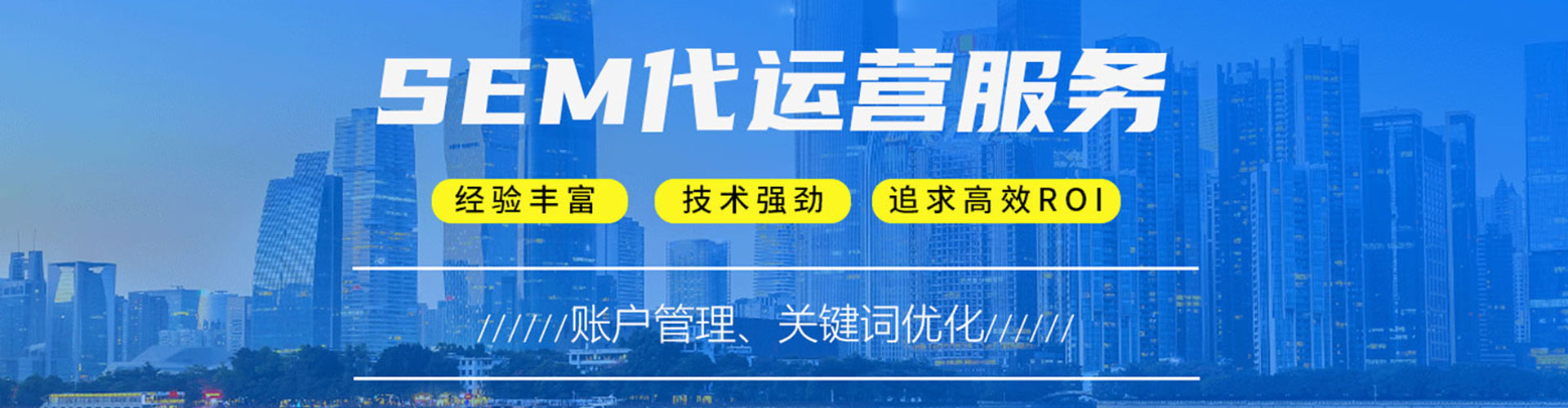 定结百度推广运营
