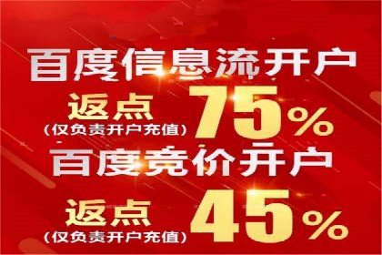 信息流广告开户成功案例剖析