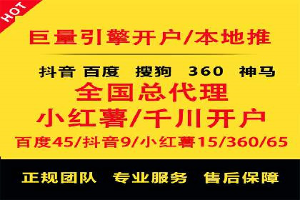 竞价SEM在餐饮行业的营销策略及效果